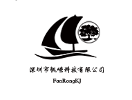 深圳市帆嶸科技有限公司 Logo